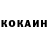 Кокаин Колумбийский Nathaniel Faraon