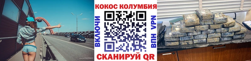 Кокаин Колумбийский  mega онион  Владикавказ  где купить  