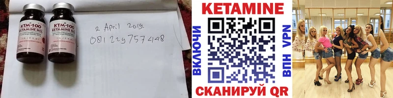 КЕТАМИН VHQ  Владикавказ 