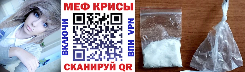 МЕФ мяу мяу  Владикавказ 