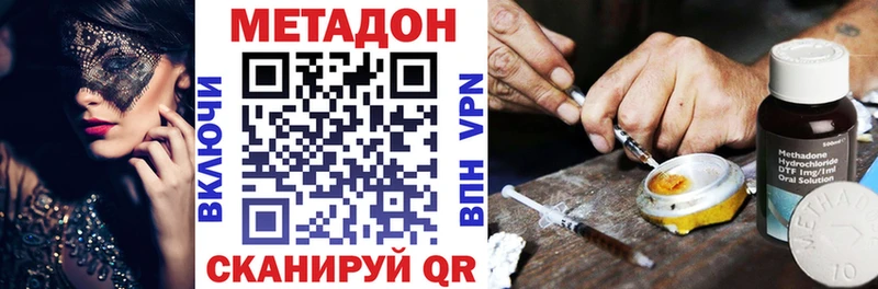 Метадон methadone  Владикавказ 